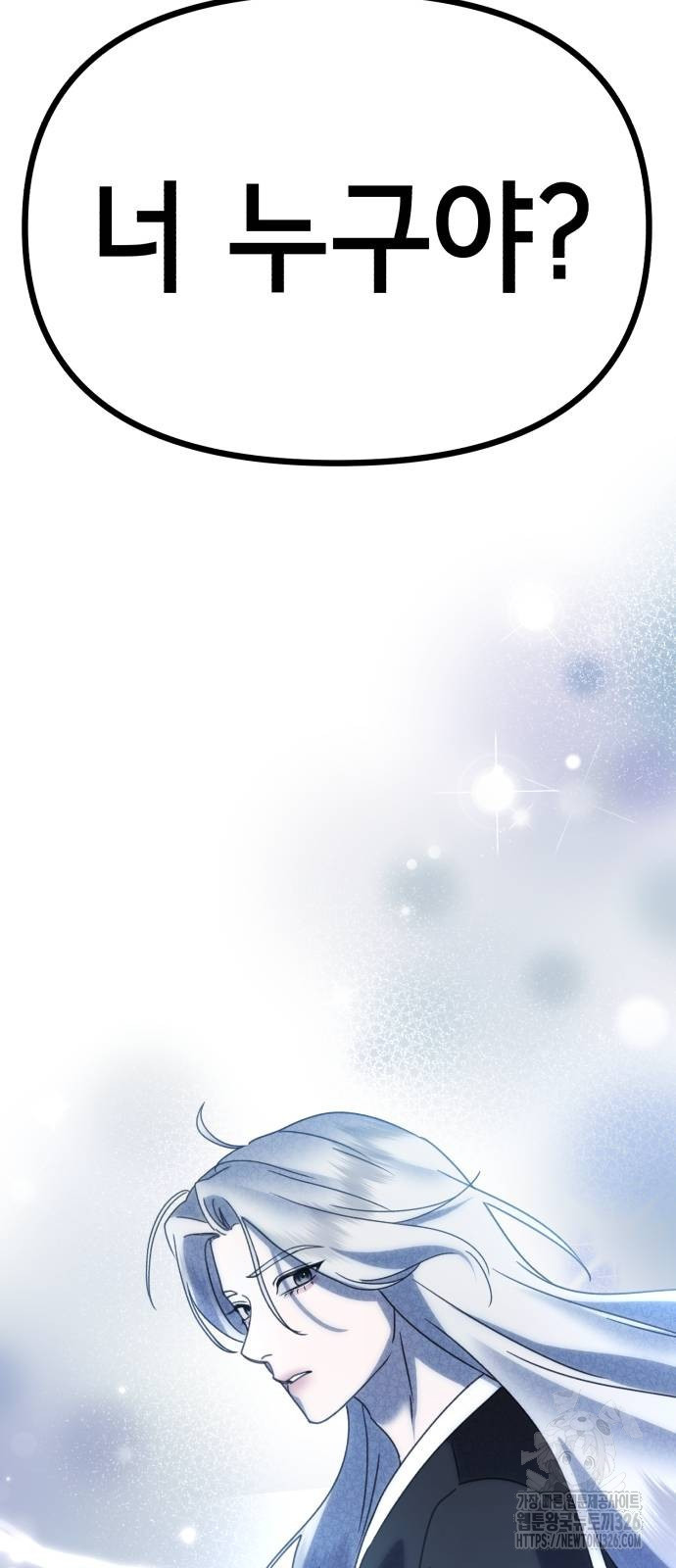 神장산범 36화 2