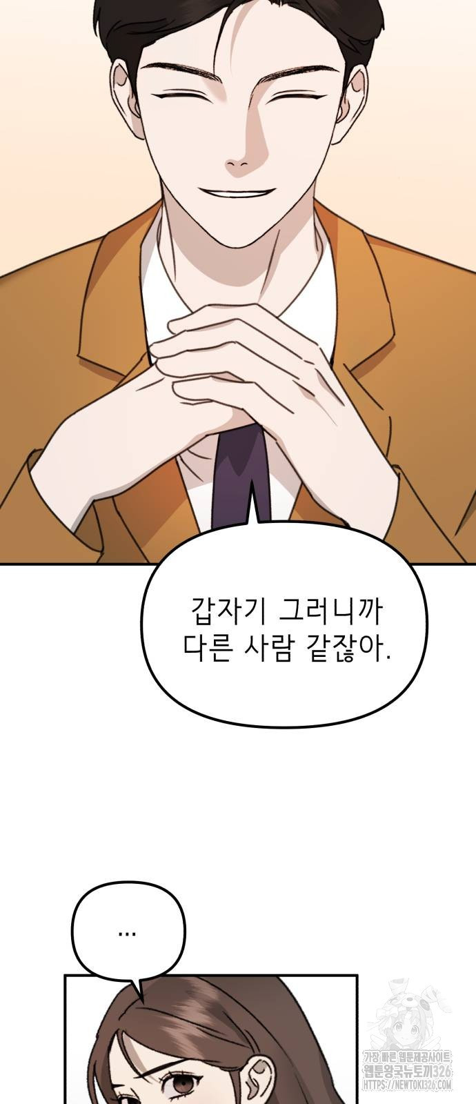 神장산범 36화 6