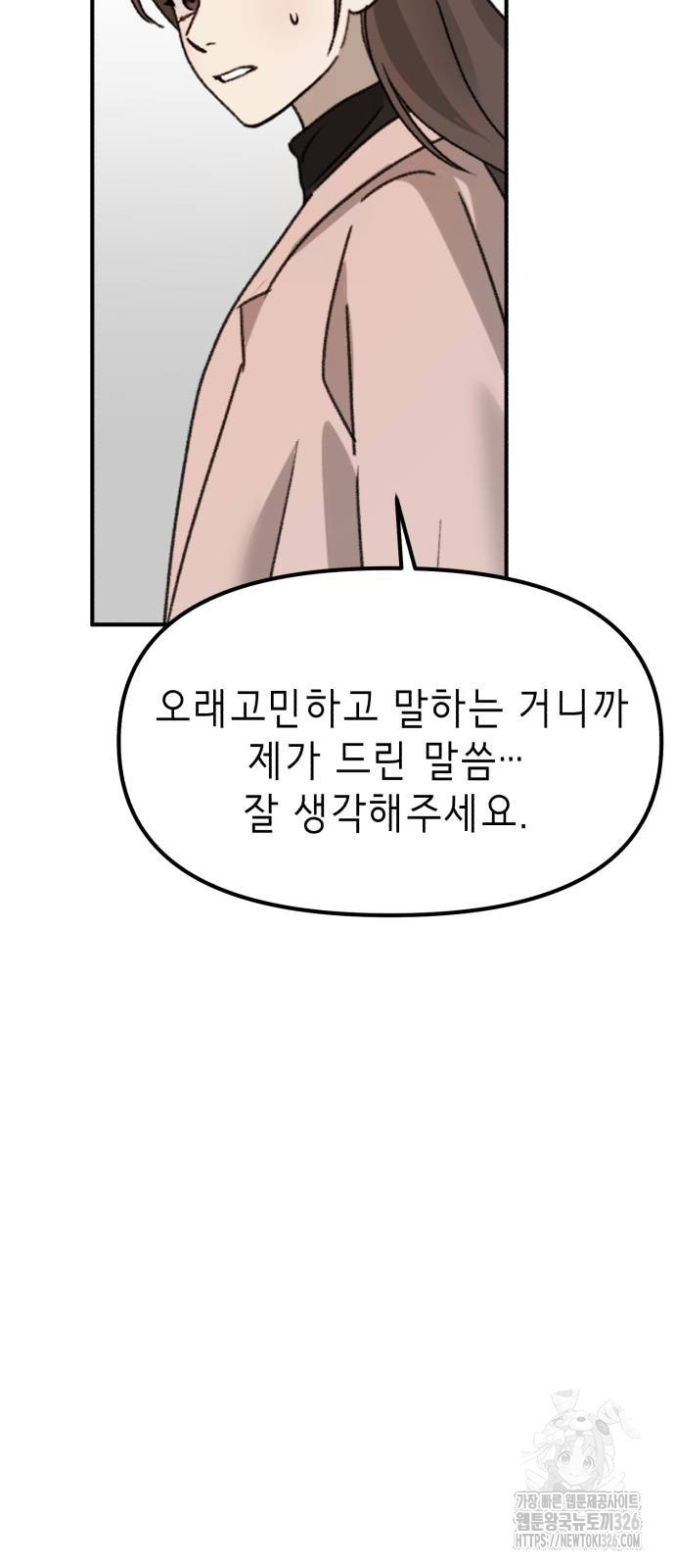 神장산범 36화 7