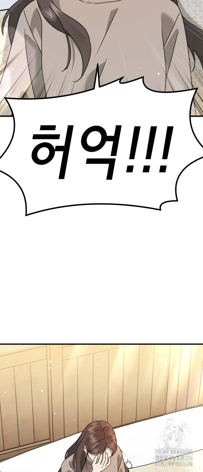 神장산범 36화 9