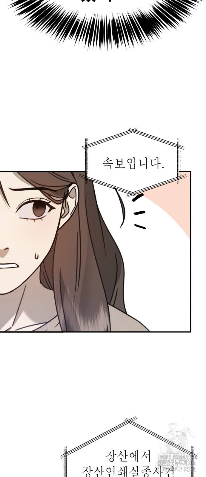 神장산범 36화 13