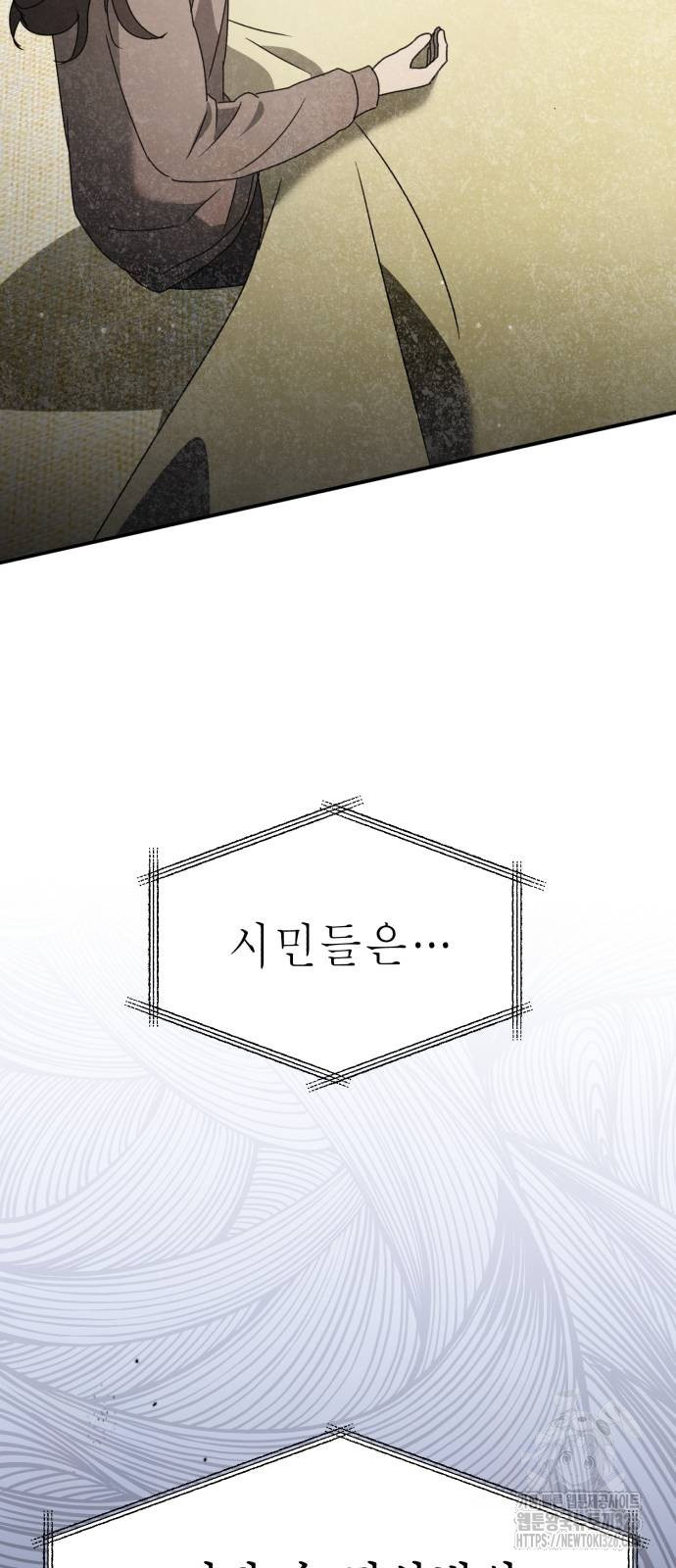 神장산범 36화 15