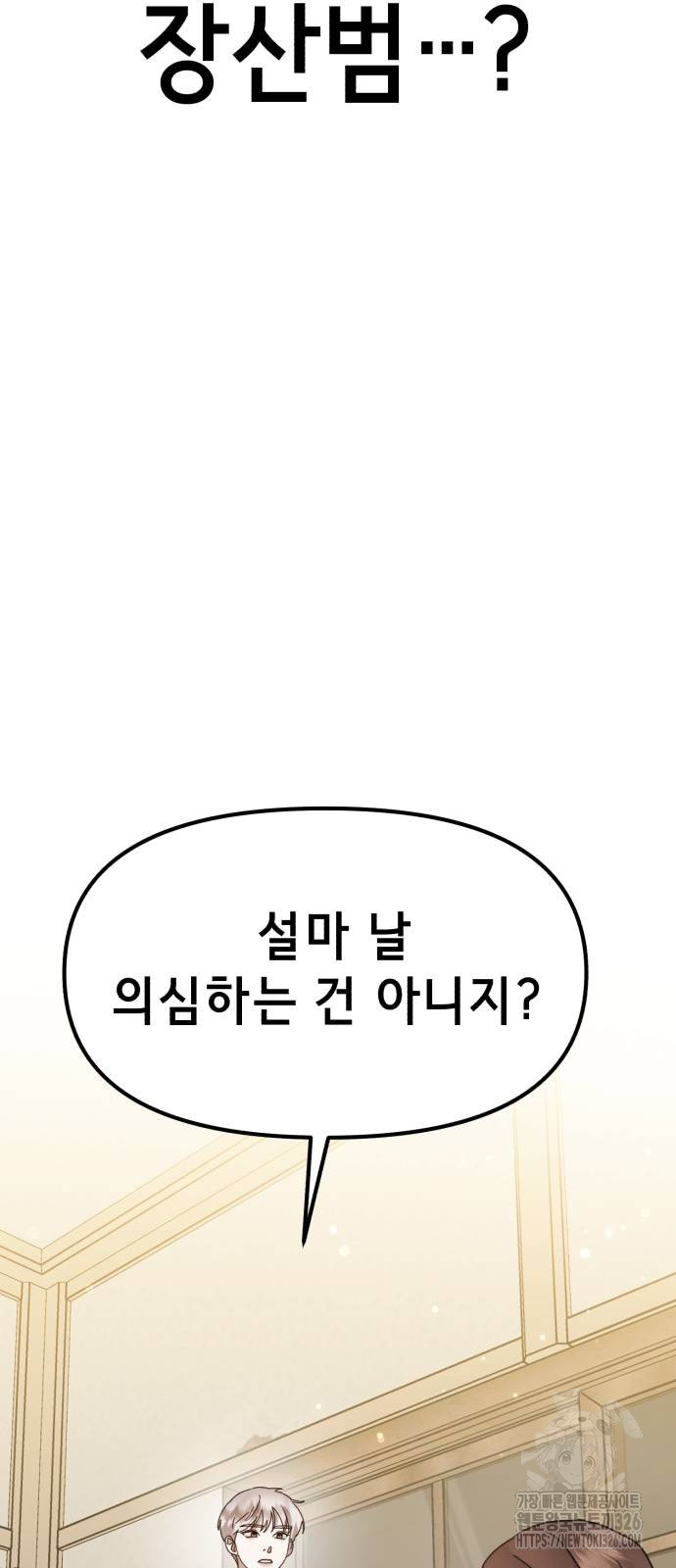 神장산범 36화 17