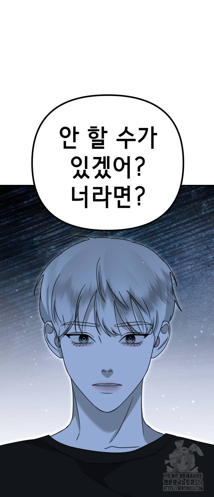 神장산범 36화 20