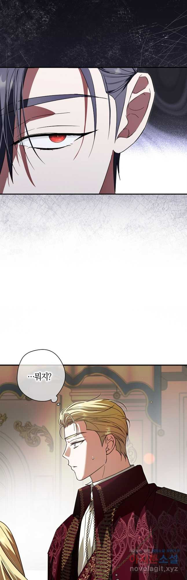 엑스트라에게 남주들을 빼앗겼다 30화 7