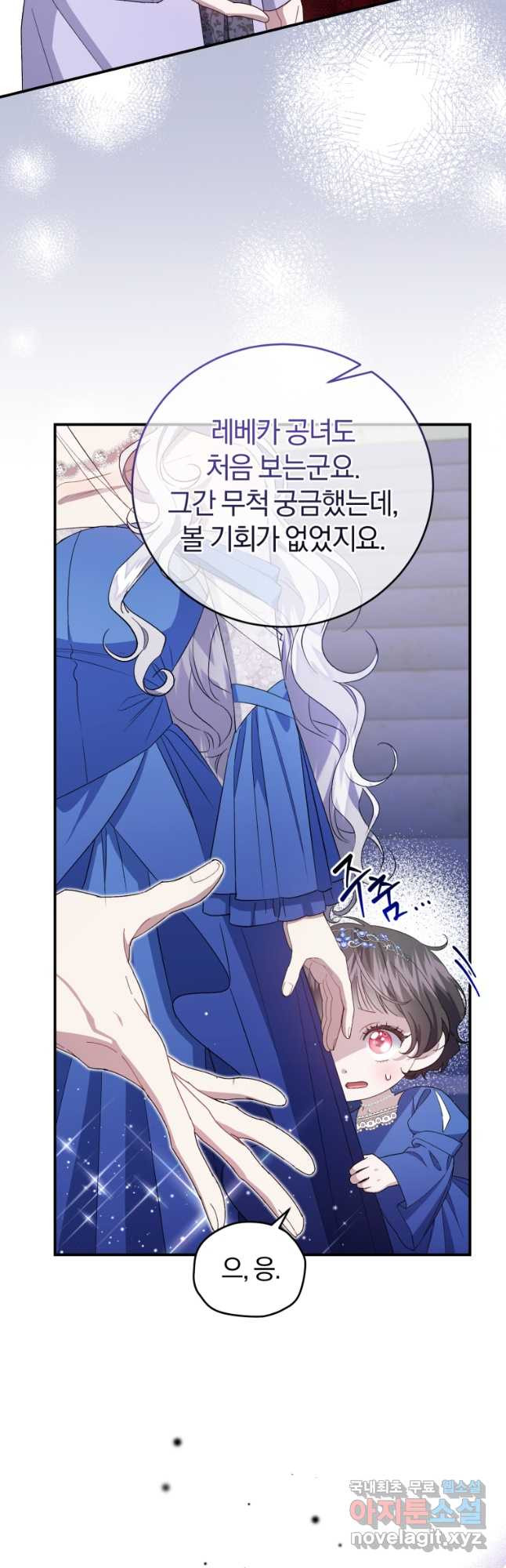 갱생불가 흑막가의 새엄마가 되었다 28화 12