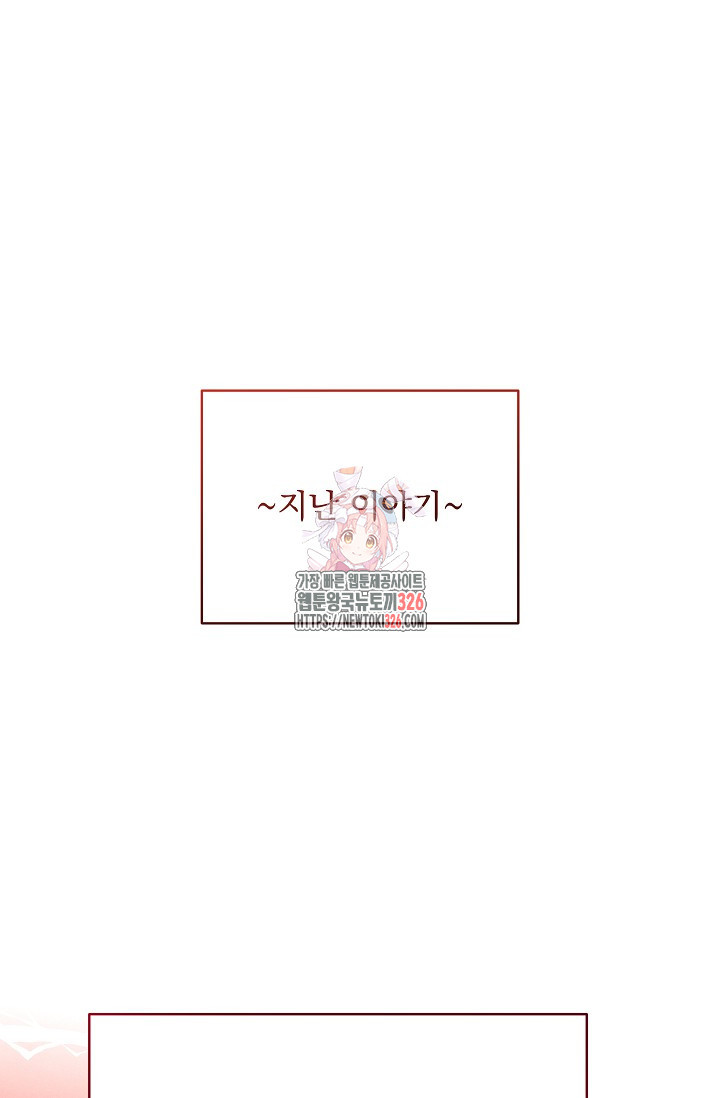 모든 건 아기님 발 아래 70화 1
