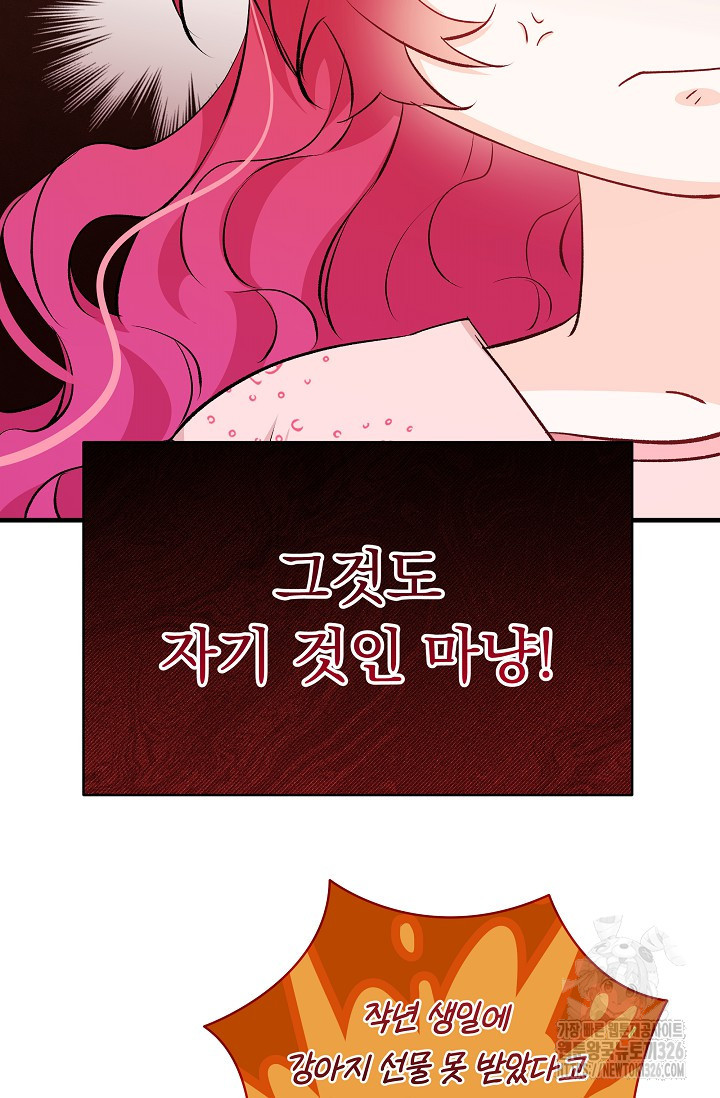 모든 건 아기님 발 아래 70화 3