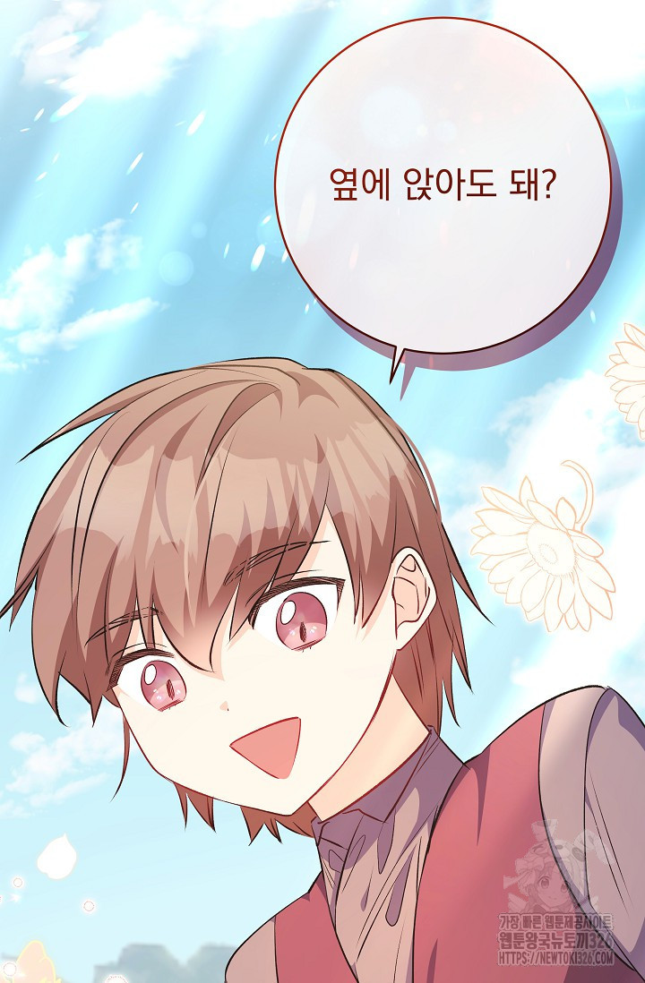 모든 건 아기님 발 아래 70화 5