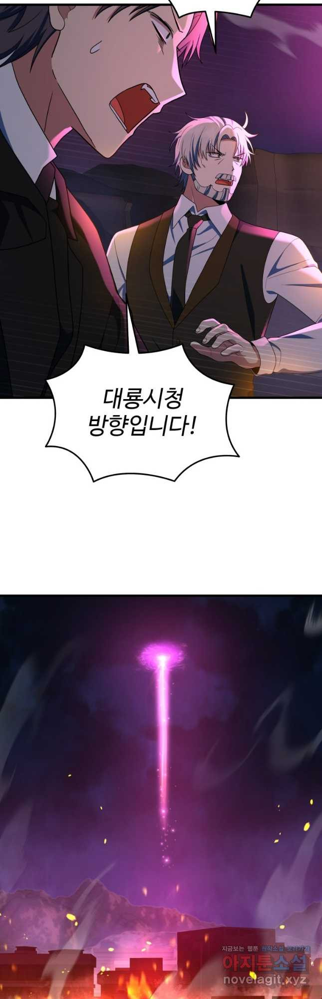 신화급 영웅들의 계승자 53화 9