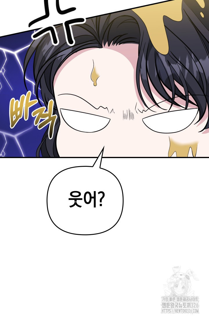 폐후의 스캔들 34화 15