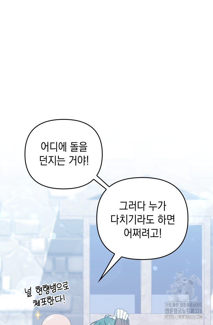 폐후의 스캔들 34화 21