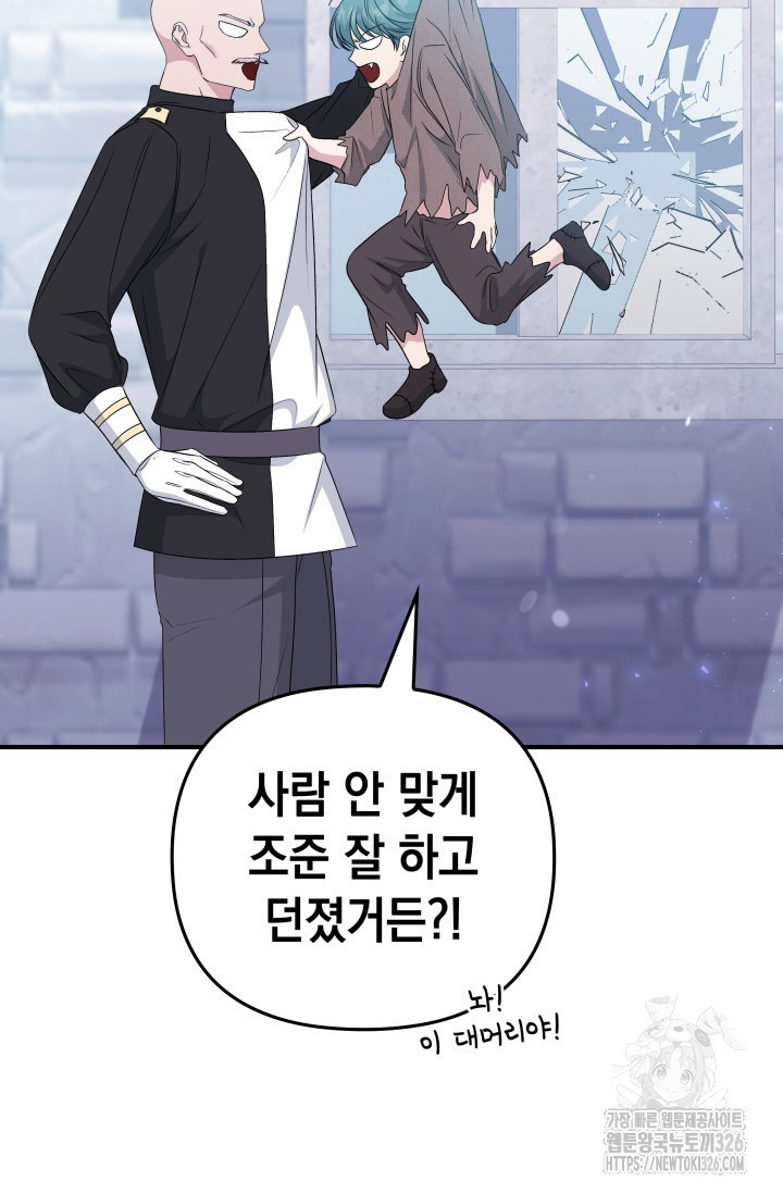 폐후의 스캔들 34화 22