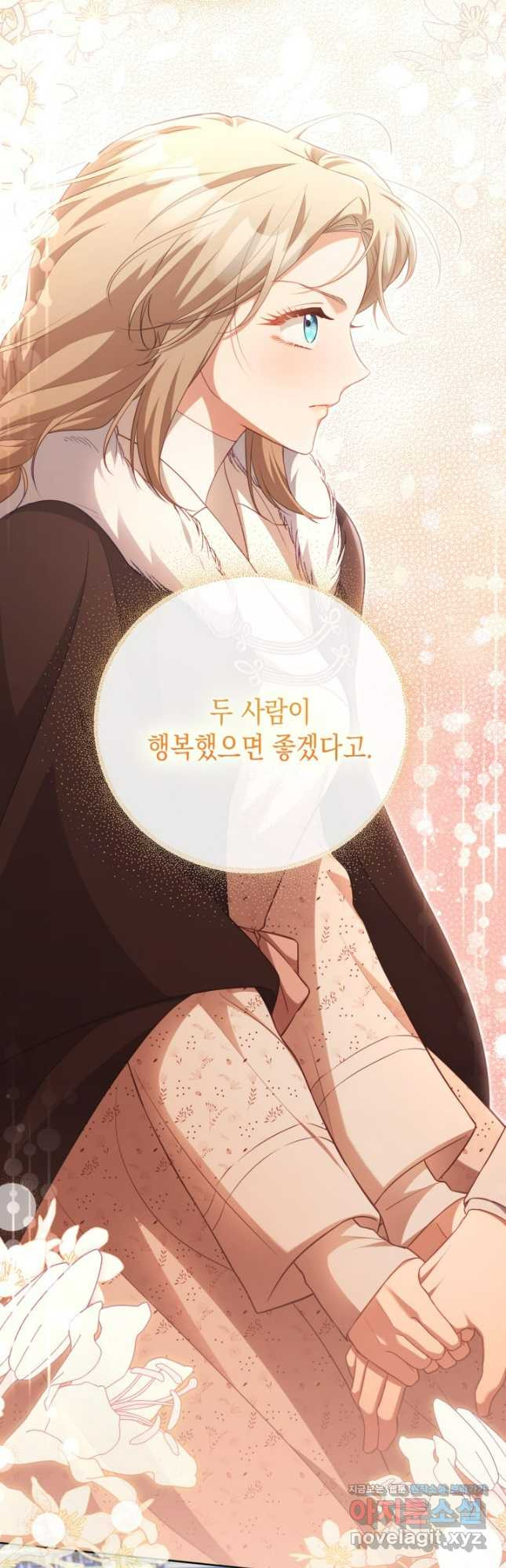 흑막과의 육아일기 35화 4