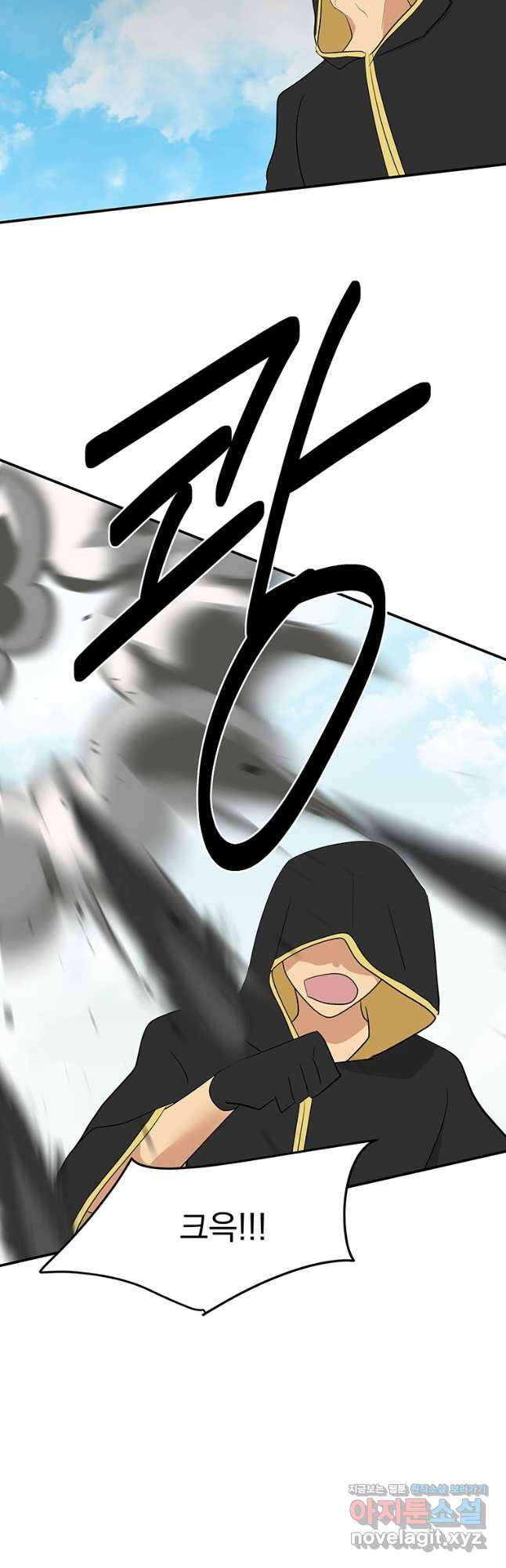 리더(Reader)-읽는자 256화 3