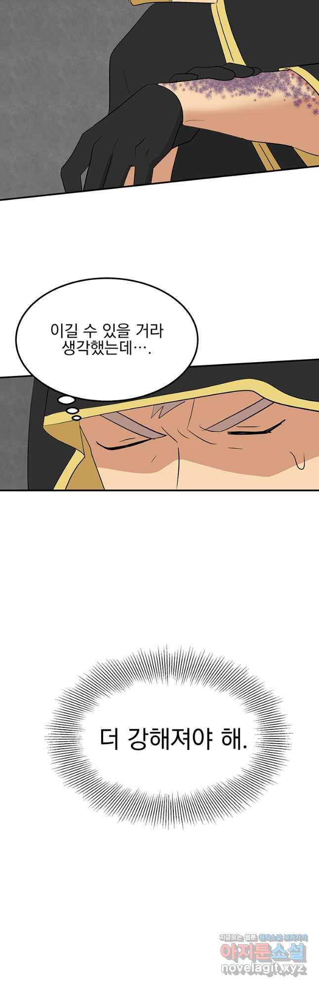 리더(Reader)-읽는자 256화 7