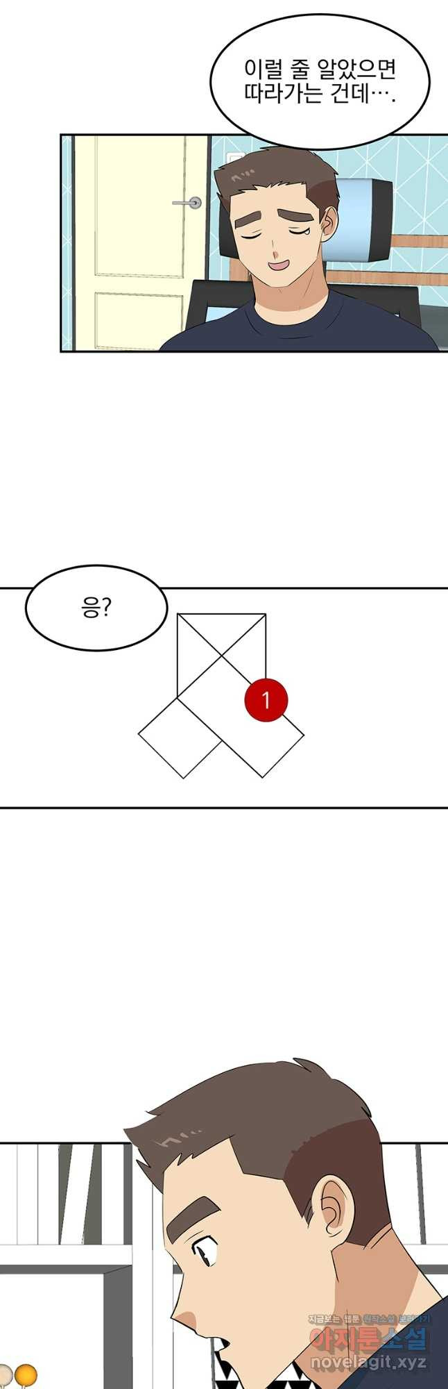 리더(Reader)-읽는자 256화 9