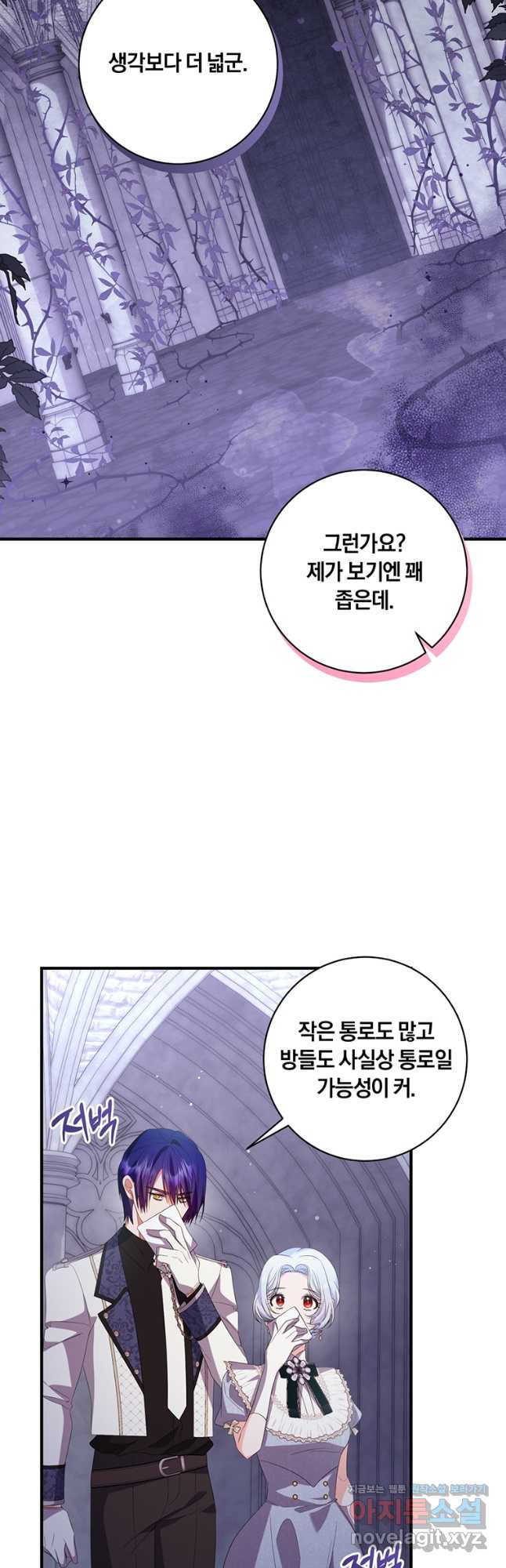 도망쳤더니 결혼을 하게 됐습니다 63화 9