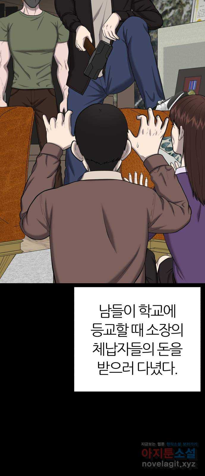 대리게임 43화 3