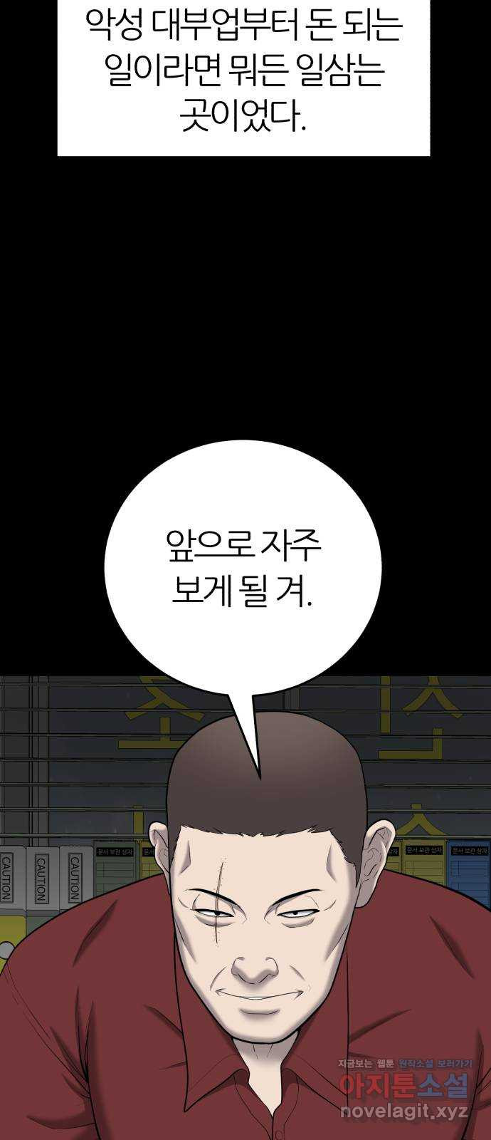 대리게임 43화 6