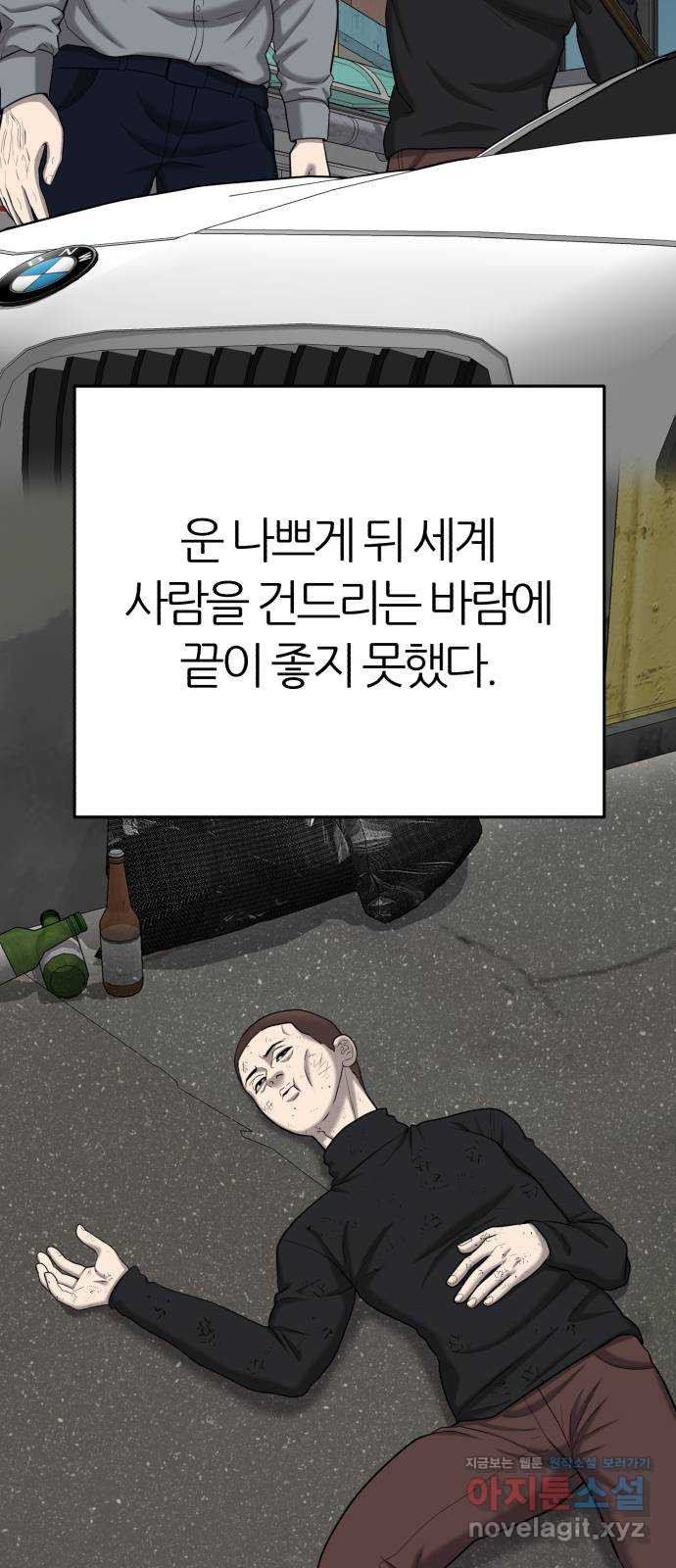 대리게임 43화 12