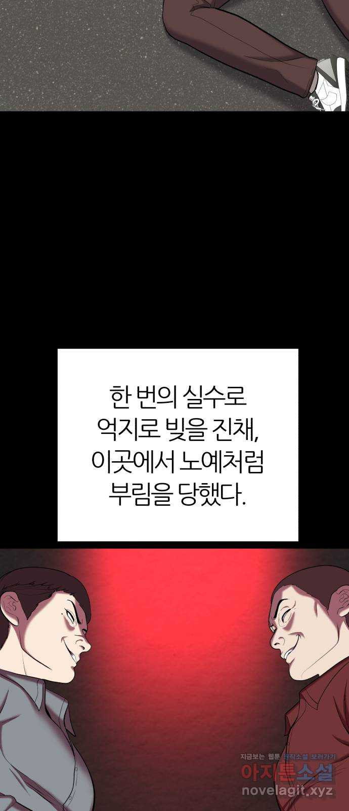 대리게임 43화 13