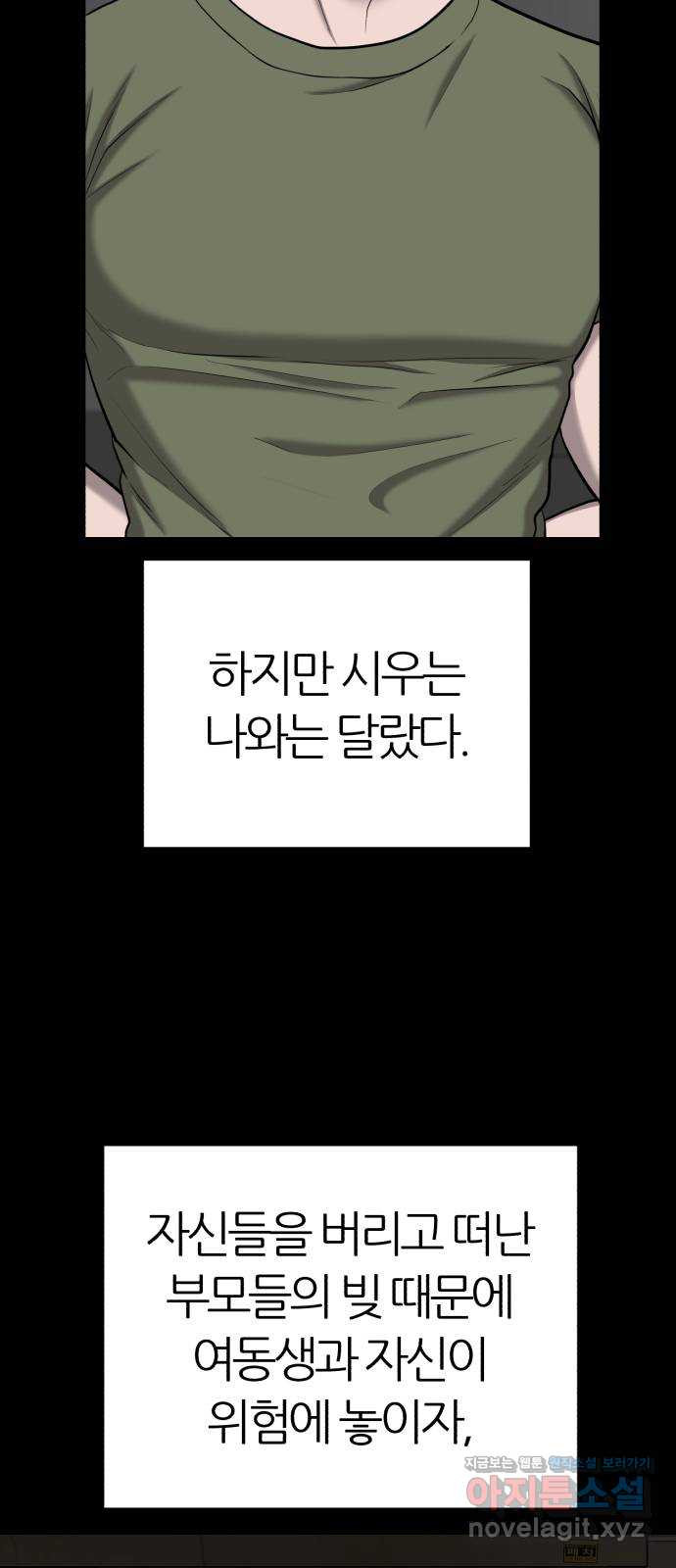 대리게임 43화 16