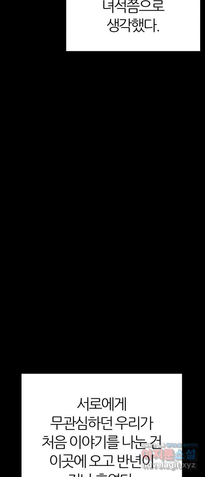 대리게임 43화 21