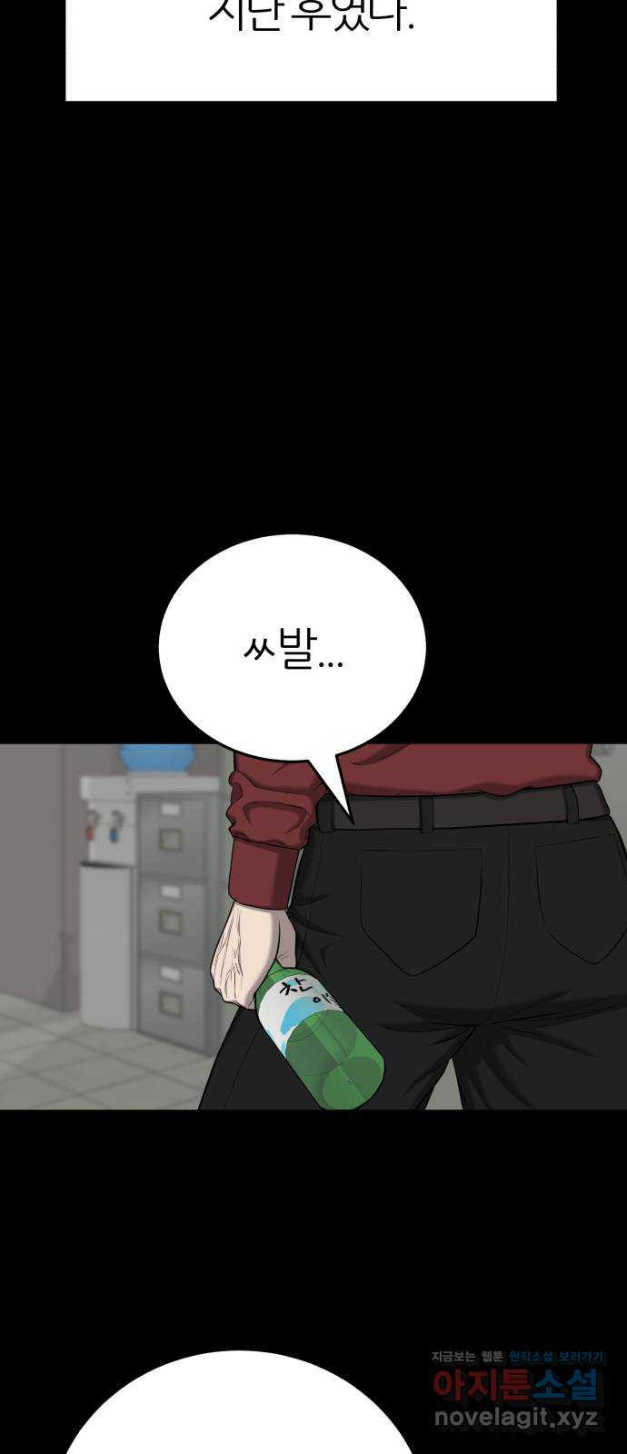 대리게임 43화 22