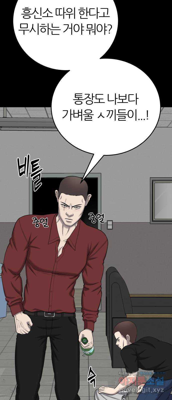 대리게임 43화 23