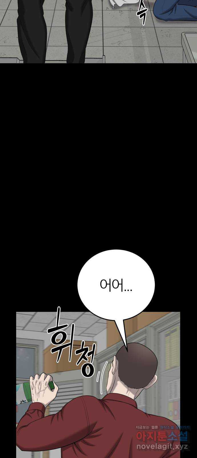 대리게임 43화 24