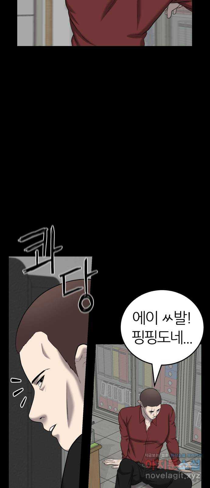대리게임 43화 25