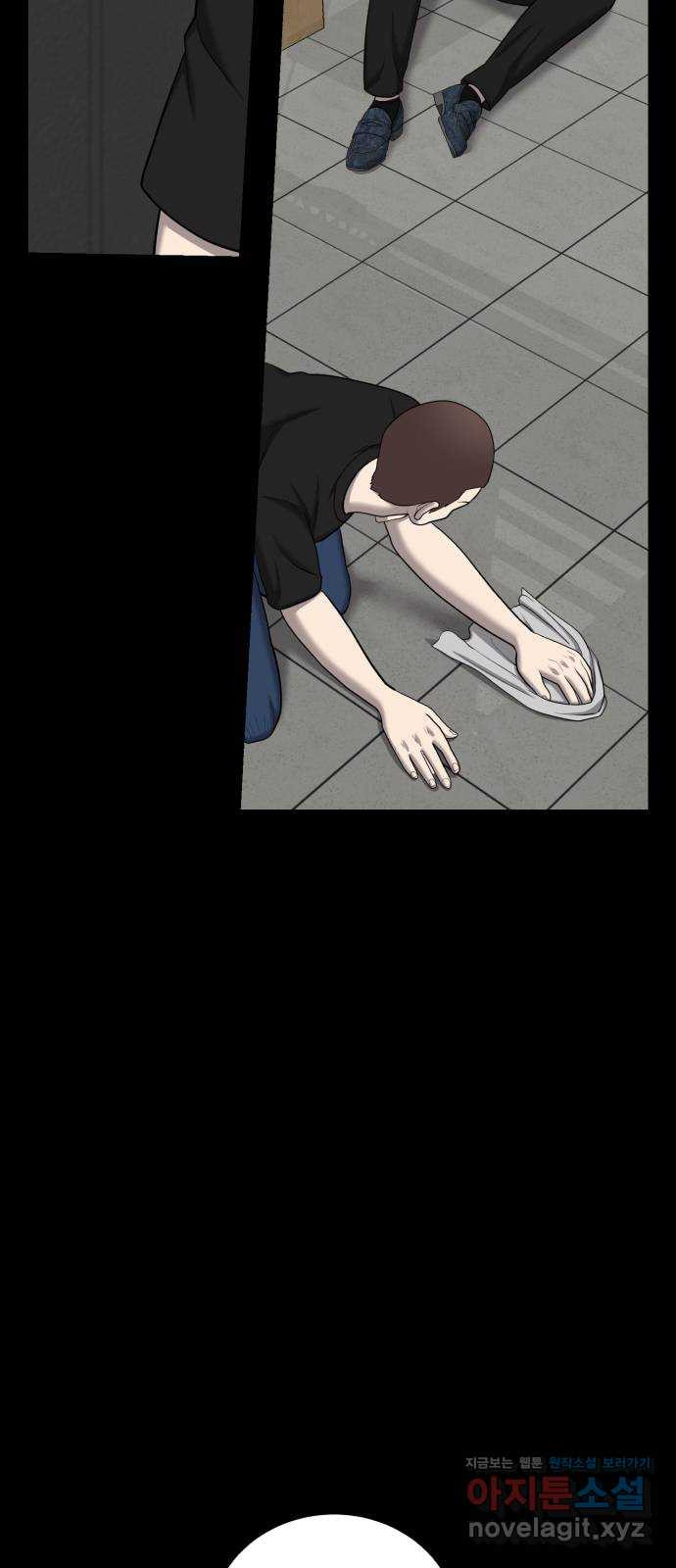 대리게임 43화 26