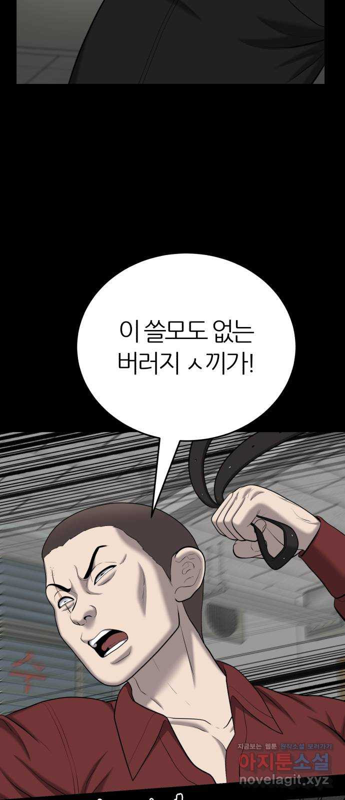 대리게임 43화 30