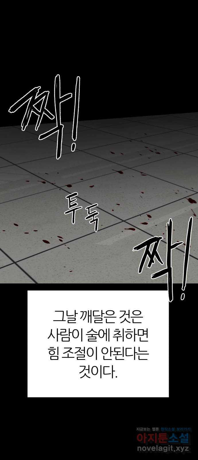 대리게임 43화 32