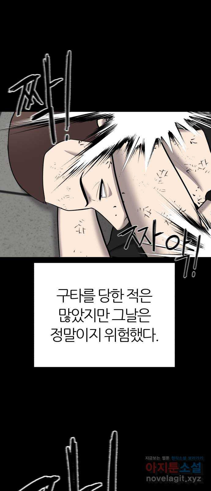 대리게임 43화 33