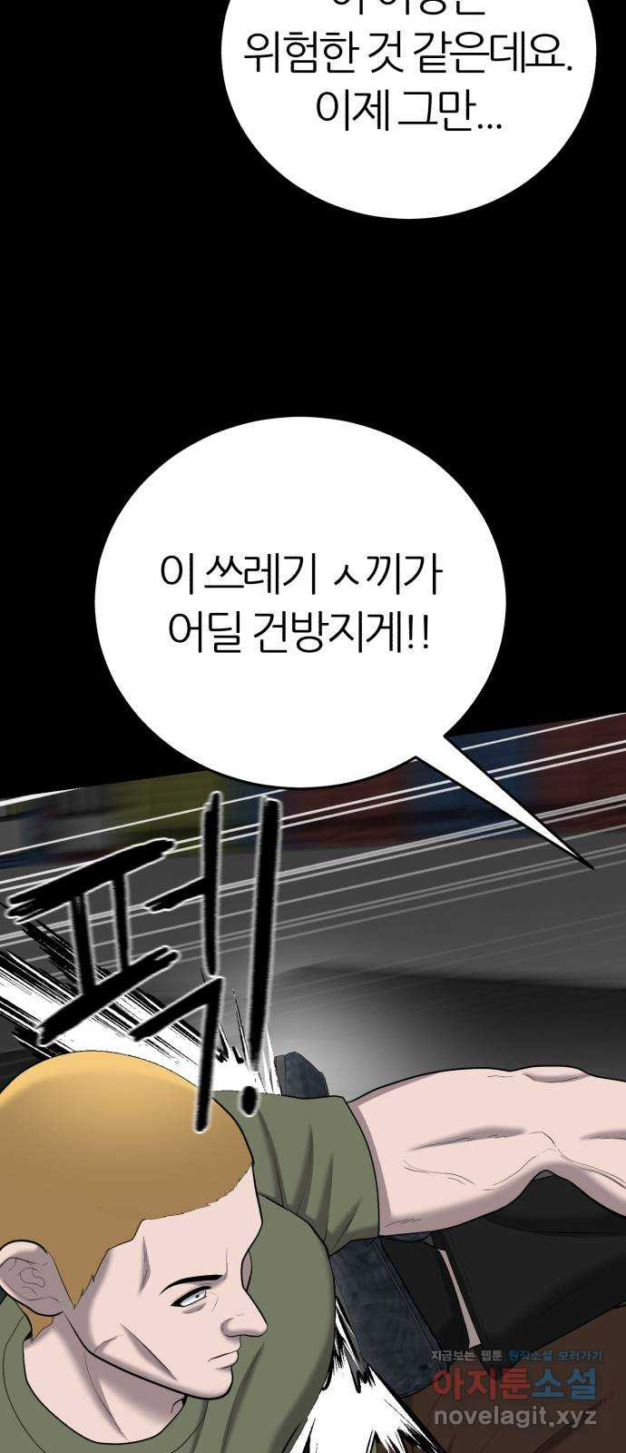 대리게임 43화 37