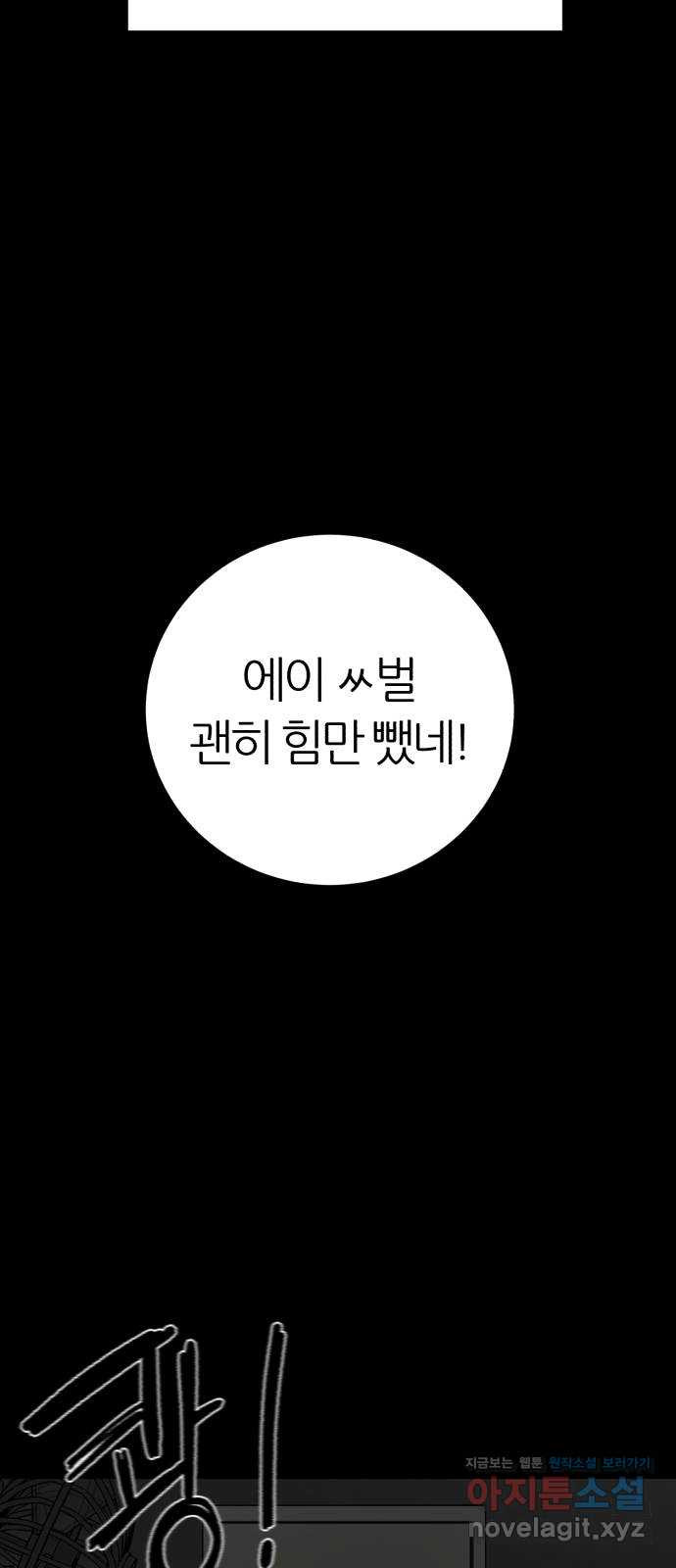 대리게임 43화 41
