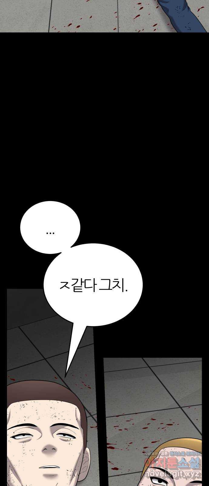 대리게임 43화 43