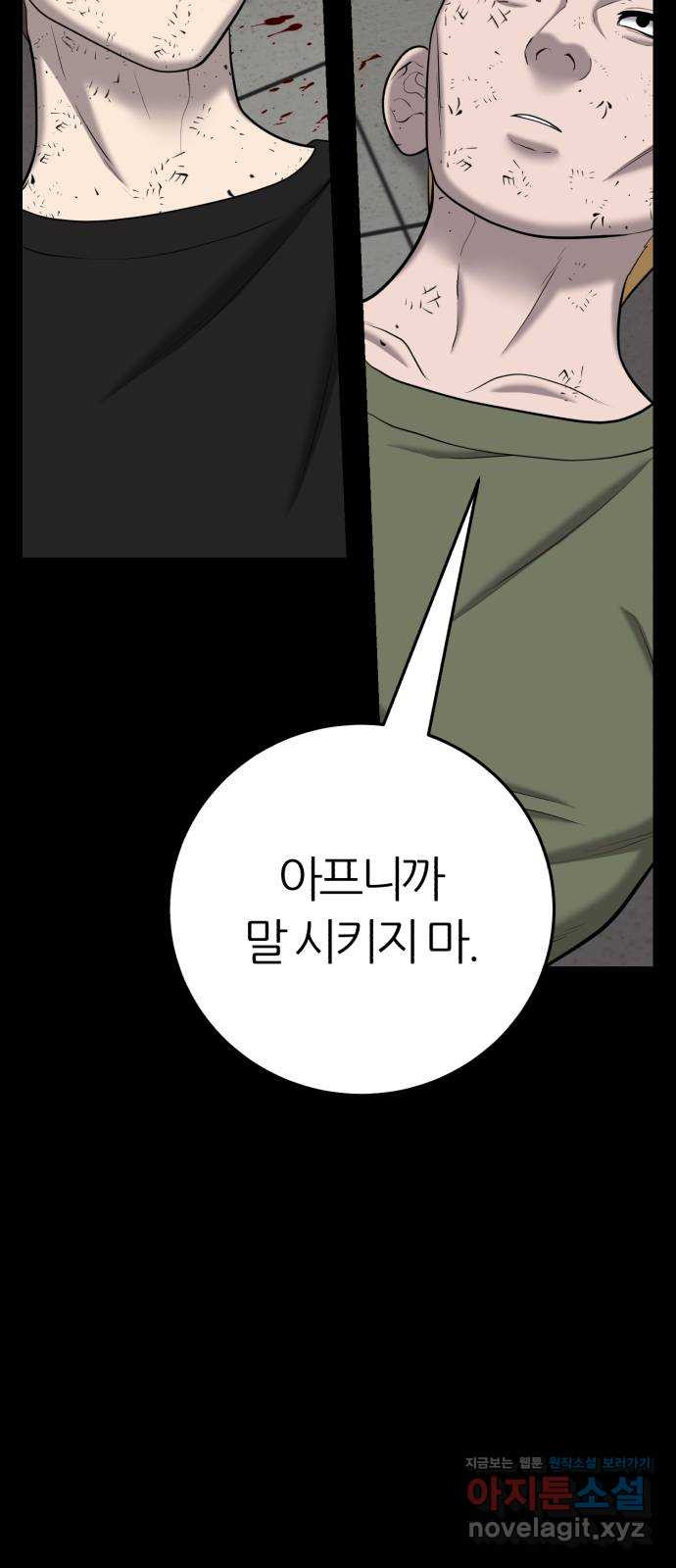 대리게임 43화 44