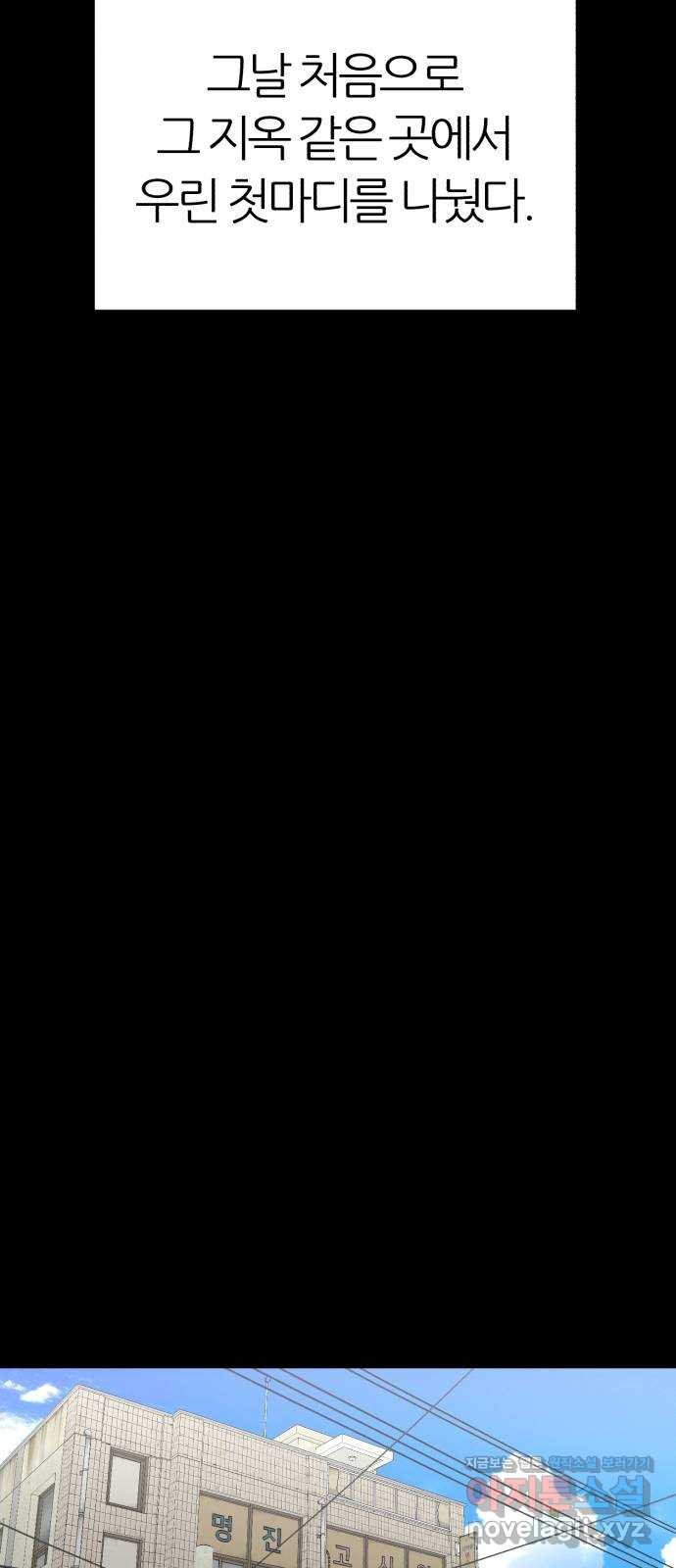 대리게임 43화 46