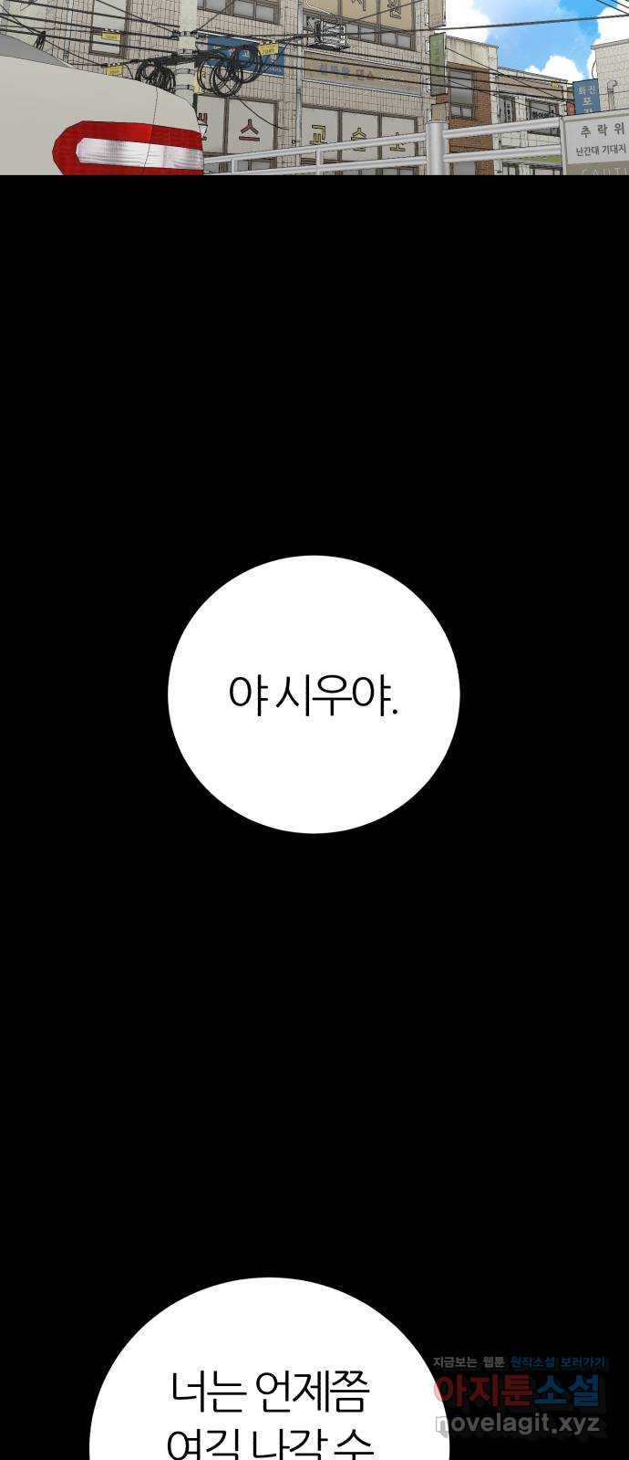 대리게임 43화 47