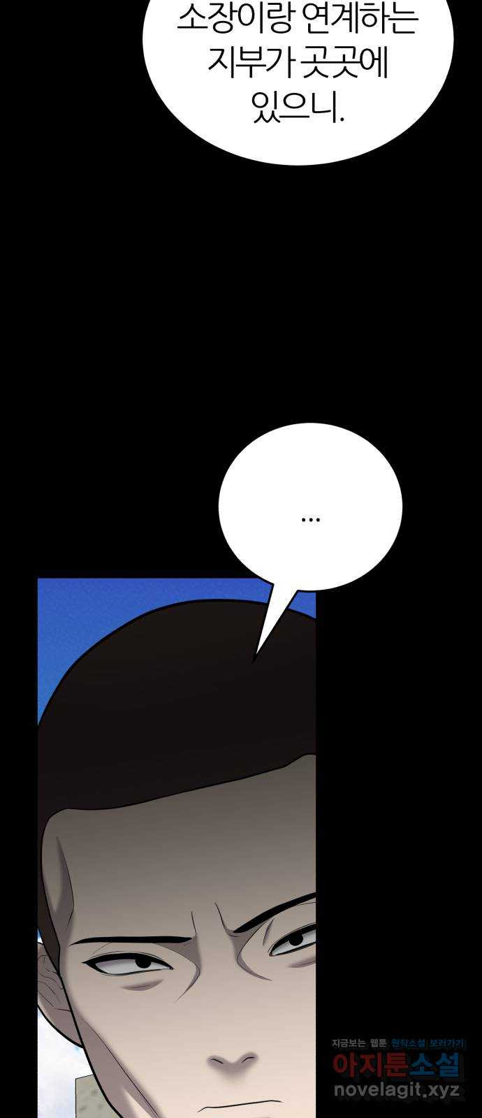 대리게임 43화 51