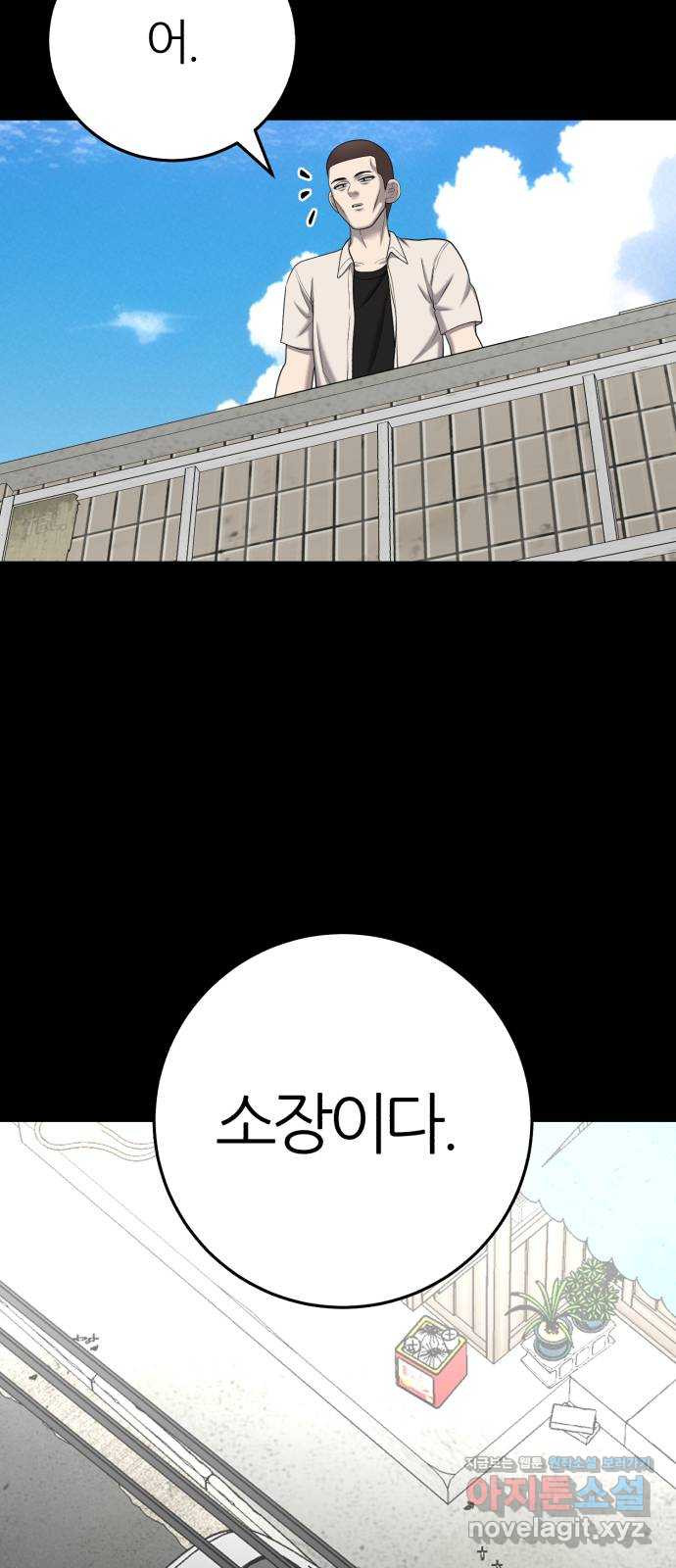 대리게임 43화 55