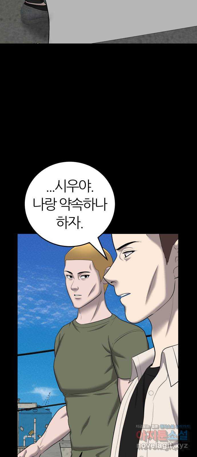 대리게임 43화 58