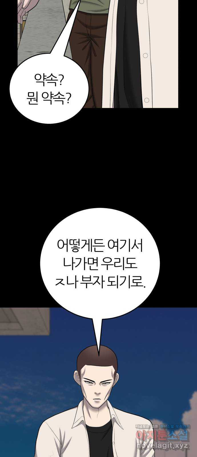 대리게임 43화 59