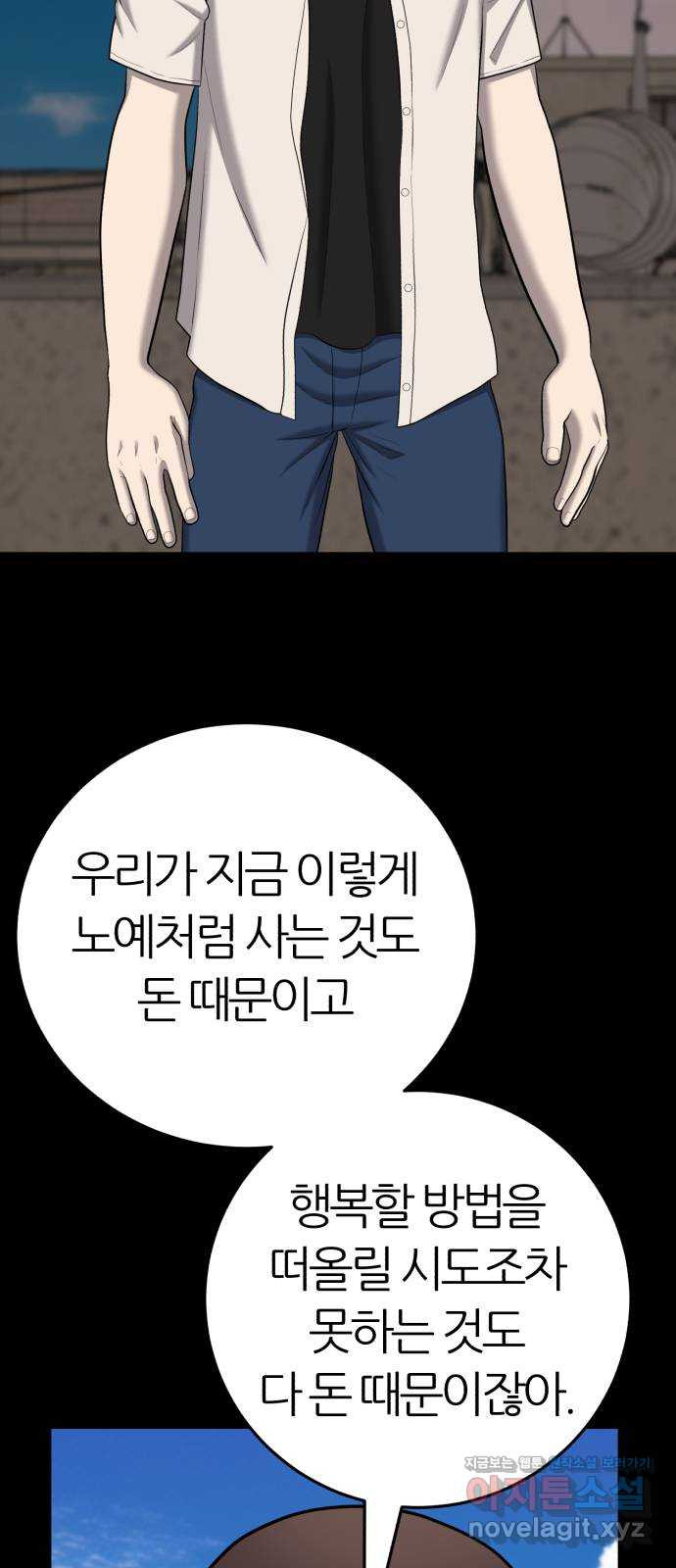 대리게임 43화 60
