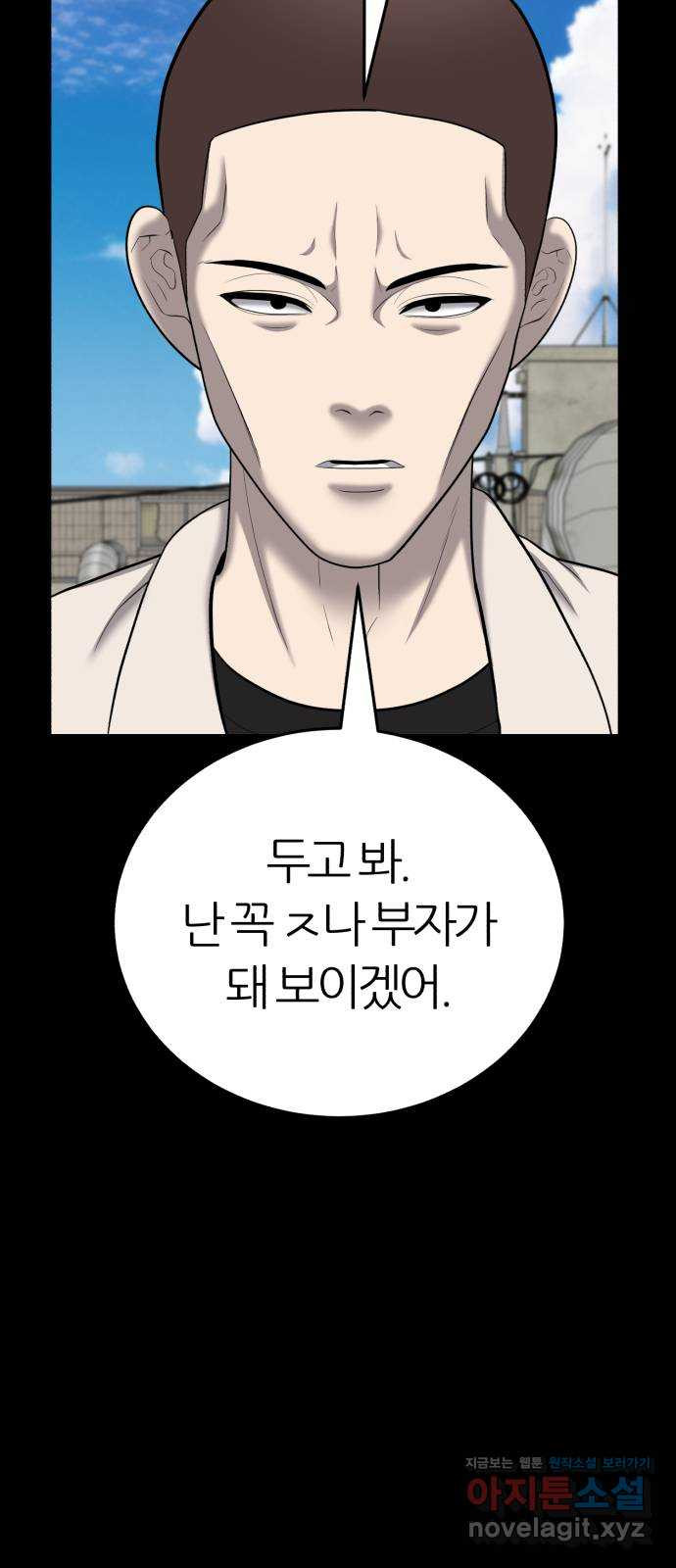 대리게임 43화 61