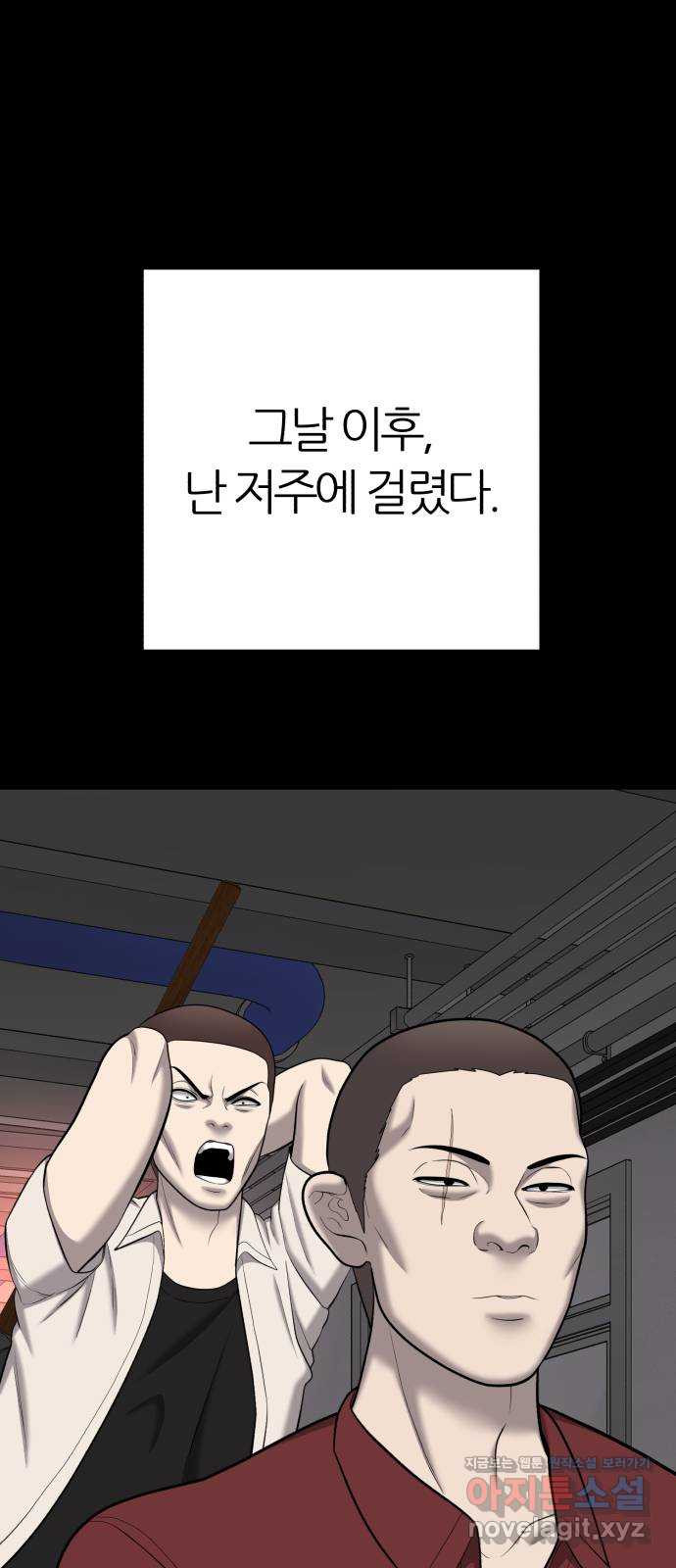 대리게임 43화 64