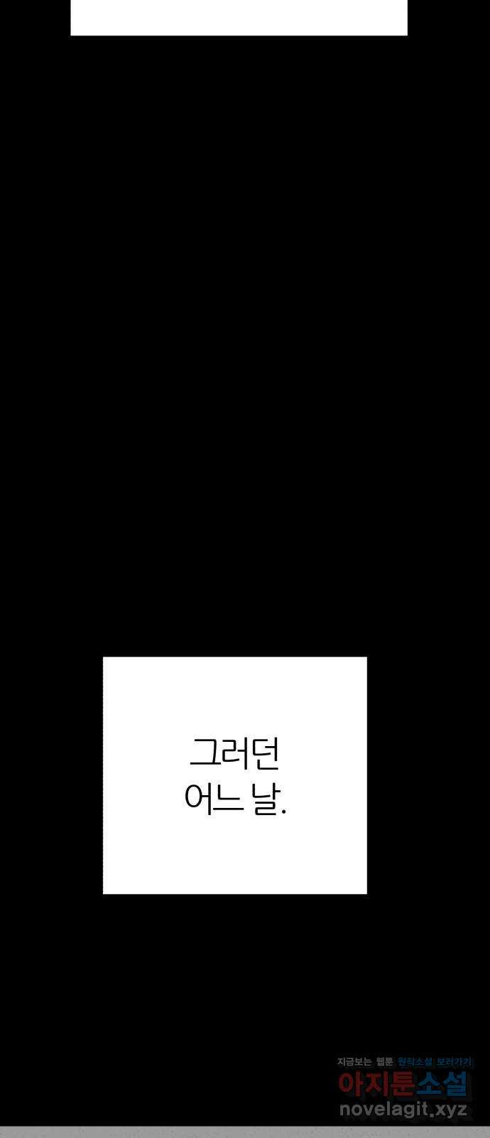 대리게임 43화 67